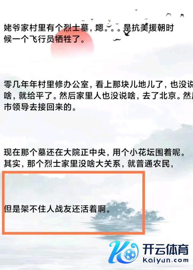 网传一航行员义士家属个东说念主账号上发文称孩子遭霸凌