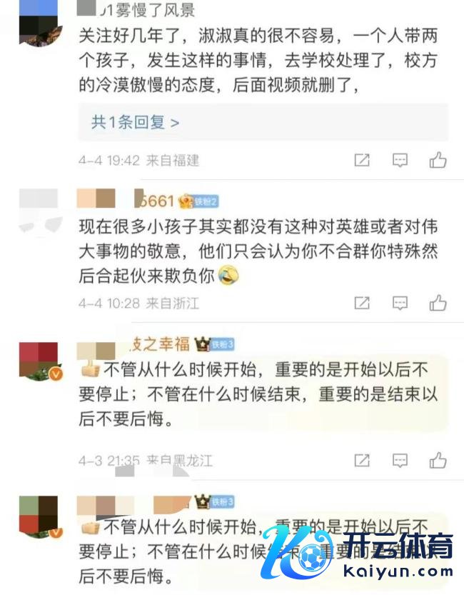 网传一航行员义士家属个东说念主账号上发文称孩子遭霸凌