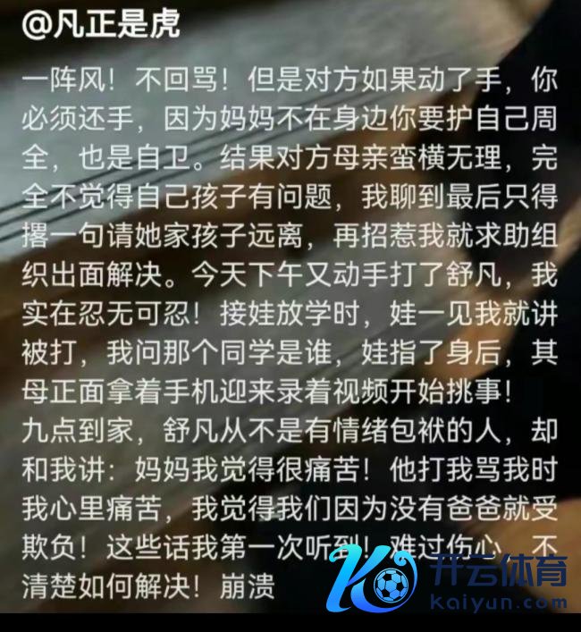 网传一航行员义士家属个东说念主账号上发文称孩子遭霸凌